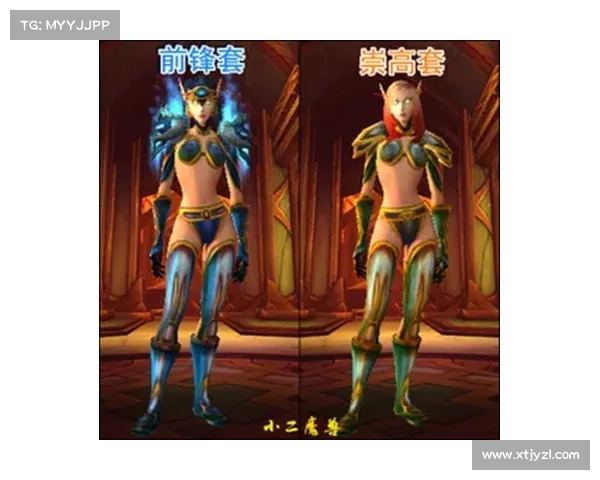 魔兽世界前锋胸甲的历史演变与设计背后故事探索