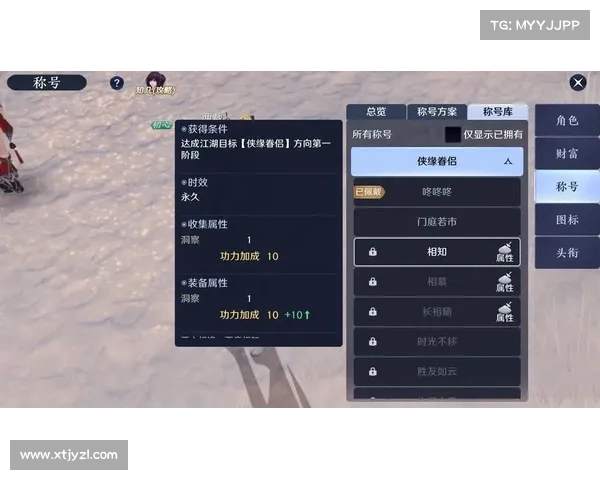 揭秘天刀手游称号系统背后隐藏的深层次玩法与设计理念 揭秘天刀手游称号系统背后隐藏的深层次玩法与设计理念