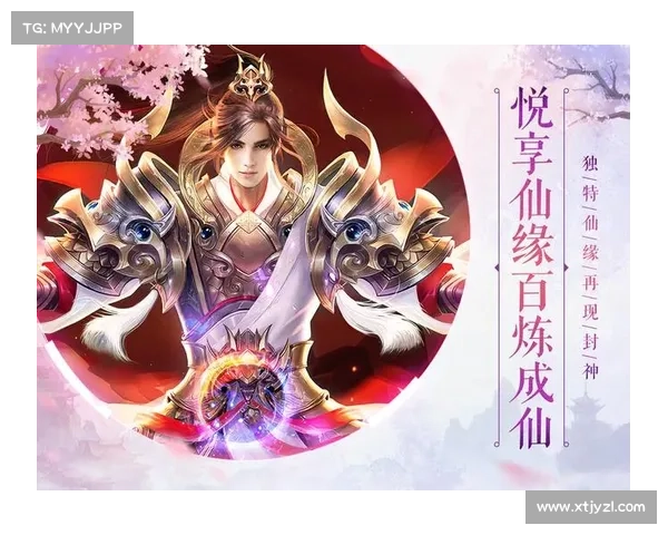 跨越时空的缘分如何在仙侣2中结伴同行共谱仙缘之旅