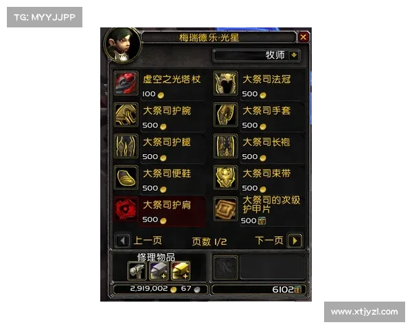 魔兽世界定期维护内容更新与调整详情一览