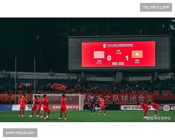 揭秘中国国足惨败越南背后深层原因与真实困境分析 揭秘中国国足惨败越南背后深层原因与真实困境分析