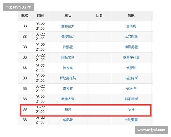 欧会杯决赛时间安排及重要赛事信息全解析