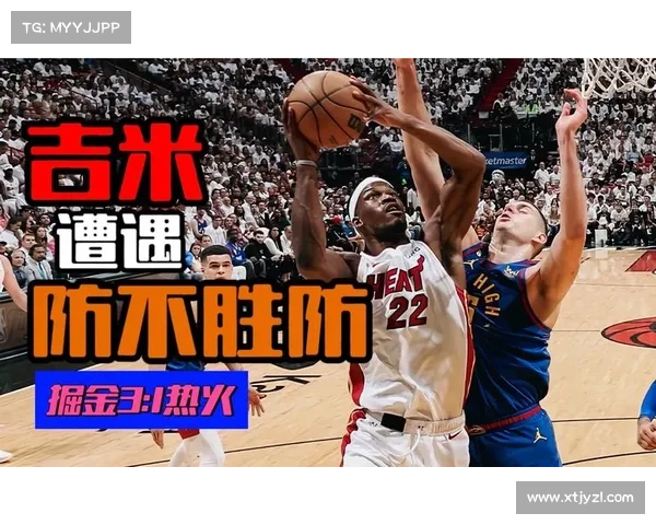 巴特勒加盟掘金对球队战术体系与冠军争夺的深远影响分析 巴特勒加盟掘金对球队战术体系与冠军争夺的深远影响分析